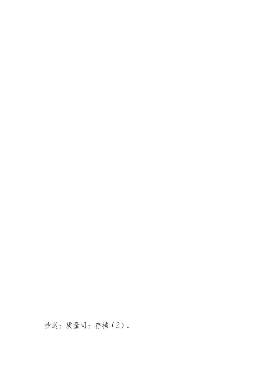 國家質(zhì)量監(jiān)督檢驗檢疫總局《質(zhì)檢總局辦公廳關于征求<2013年全國&ldquo;質(zhì)量月&rdquo;活動方案>意見的函》