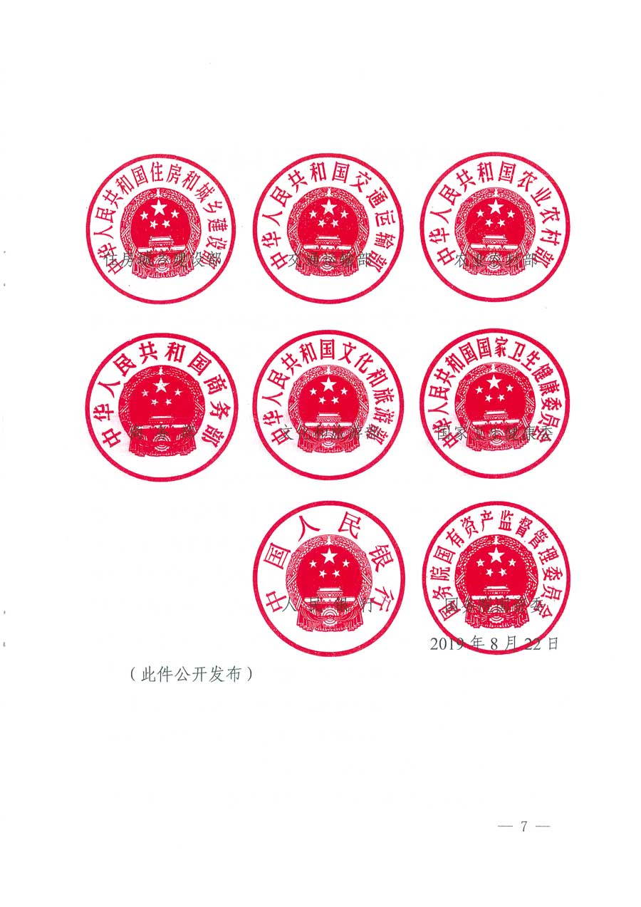 市場監(jiān)管總局等14個部門關于開展2019年全國&ldquo;質(zhì)量月&rdquo;活動的通知