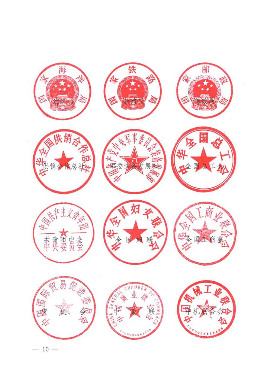 質(zhì)檢總局等關于開展2017年全國&ldquo;質(zhì)量月&rdquo;活動的通知