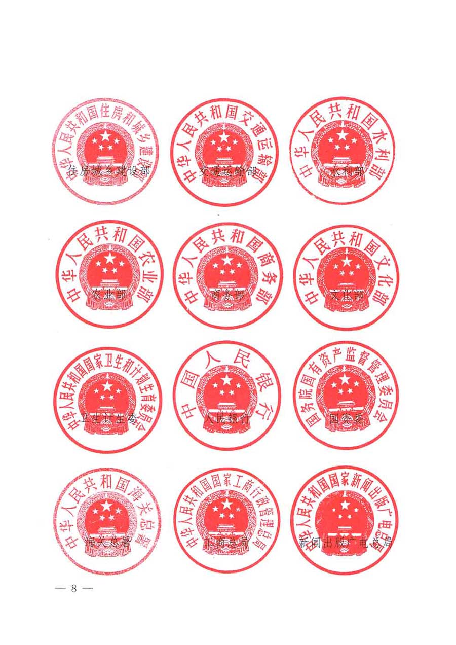 質(zhì)檢總局等關于開展2017年全國&ldquo;質(zhì)量月&rdquo;活動的通知